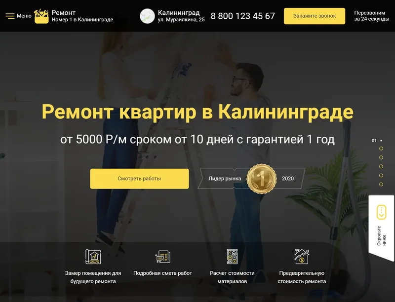 Landing page: flat renovation