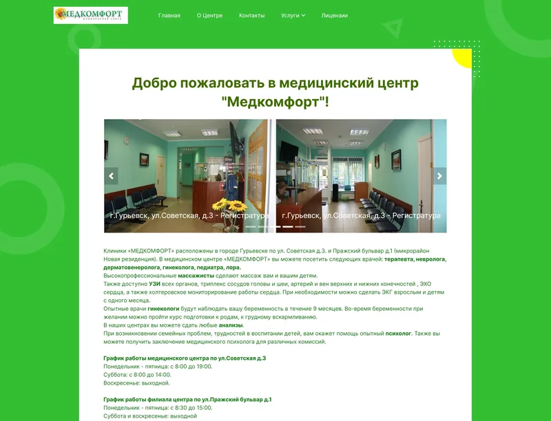 A medical centre's website